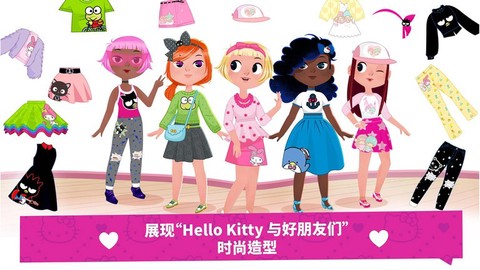 凯蒂猫梦幻时尚店图1