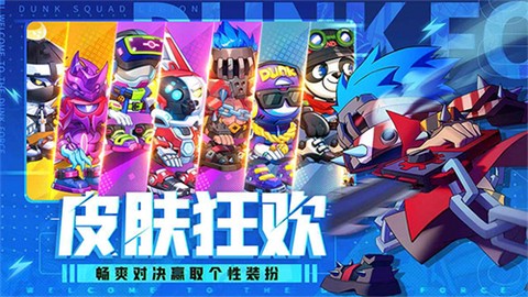 灌篮军团图2