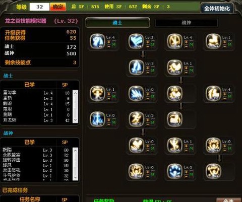 龙之谷战神转什么职业好