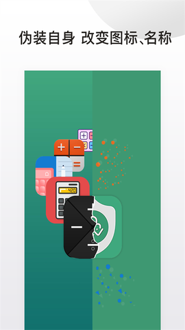 应用隐藏锁图1