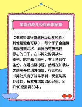 星露谷物语如何升级