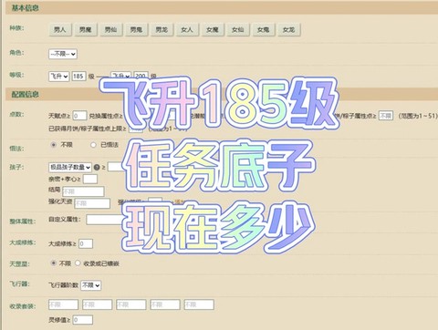 大话西游怎么升级快[图1]