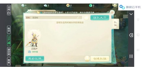 大话西游怎么升级快[图2]