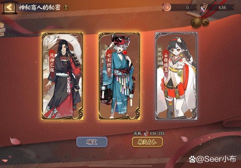 阴阳师皮肤券有什么用