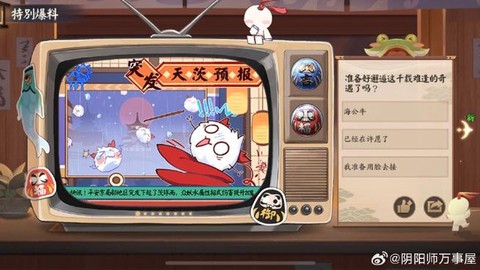 阴阳师愚人节活动怎么打[图2]