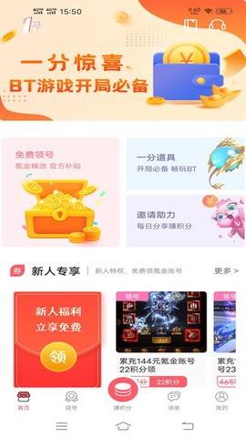 1号游戏福利[图1]