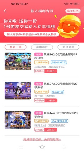 1号游戏福利图1