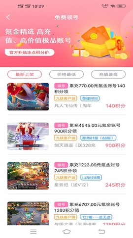 1号游戏福利图3