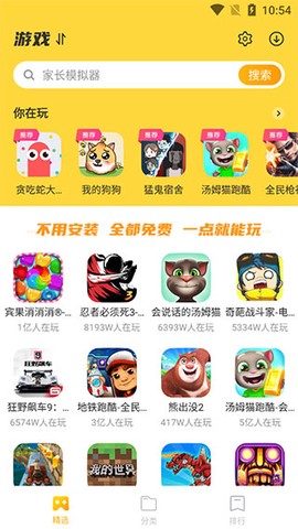 开心玩图1