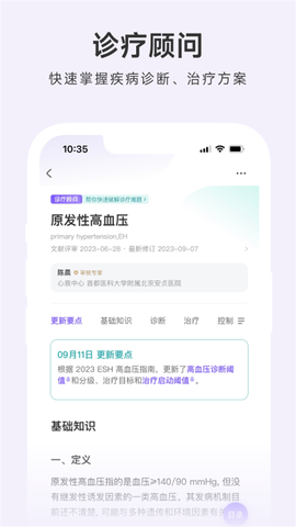 用药助手图3