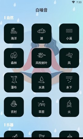 冥想吧图1