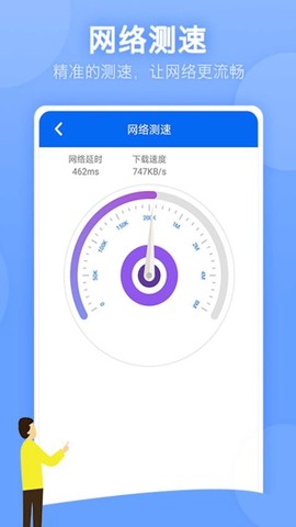 万能WiFi连网密码图1