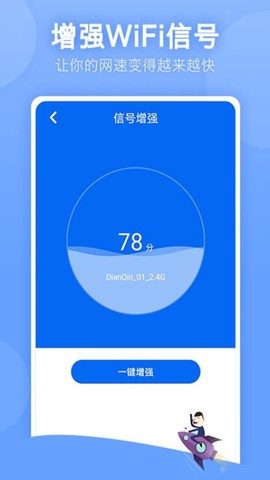 万能WiFi连网密码图2