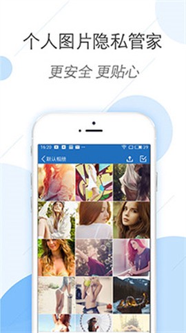 密码相册锁图1