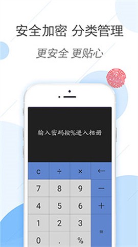 密码相册锁图3