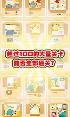 全球旅行记图3