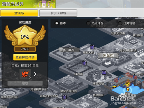 冒险岛2怎么去卡尔岛[图1]
