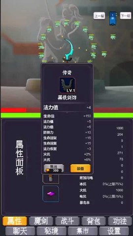 转生之我为魔剑图3