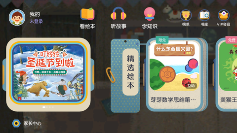 莱恩故事图3