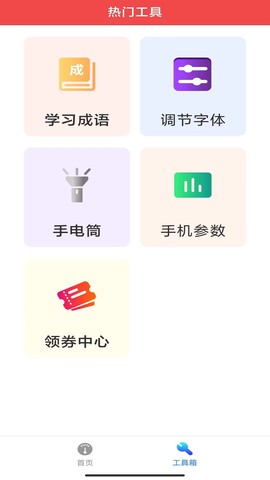 WiFi软件检测助手图2