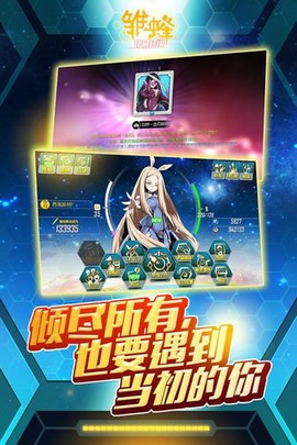 雏蜂之伊甸传说[图1]