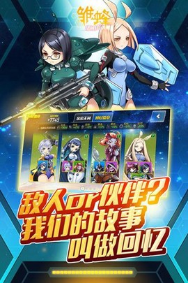 雏蜂之伊甸传说图3