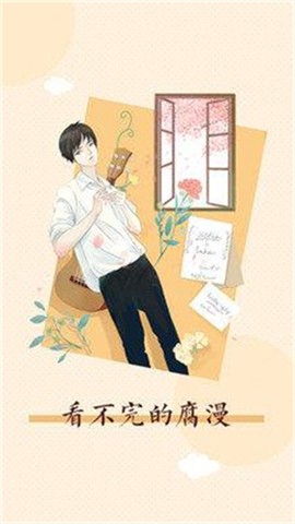 必看漫画图2