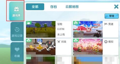 迷你世界怎么恢复备份[图1]