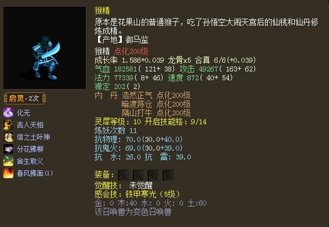 大话西游什么最值钱[图1]