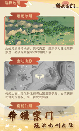 我的宗门[图1]