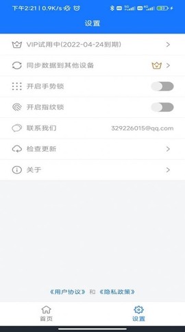 本地账户管理图3