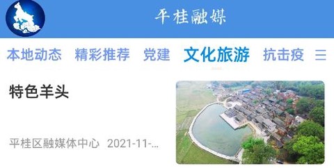 平桂融媒[图1]