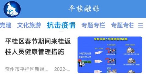 平桂融媒[图2]