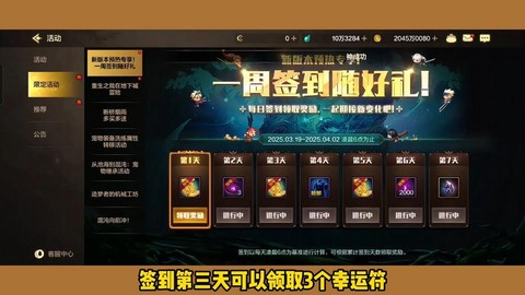 dnf微信签到怎么领取[图1]