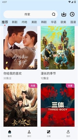 铛铛视频图2