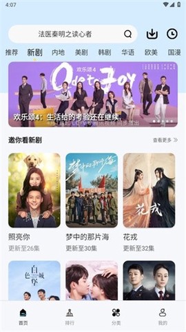 铛铛视频图3