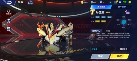 qq飞车什么道具开t车[图1]