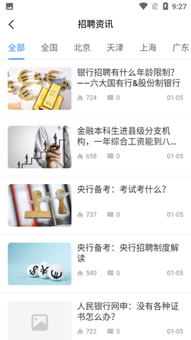 职小灶图3