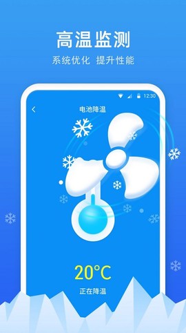 极快电池专家图3