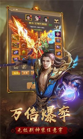 至尊传奇图2