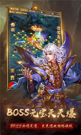 至尊传奇图3