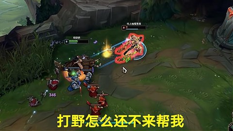英雄联盟什么是甩锅局[图2]
