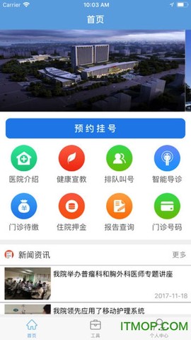 淮安医院[图1]