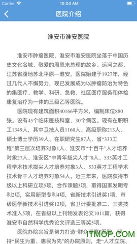 淮安医院图3