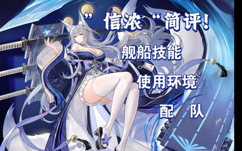 碧蓝航线工会有什么用[图2]