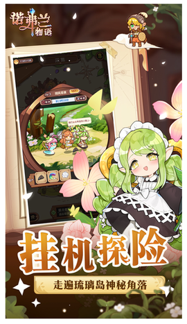 诺弗兰物语图1
