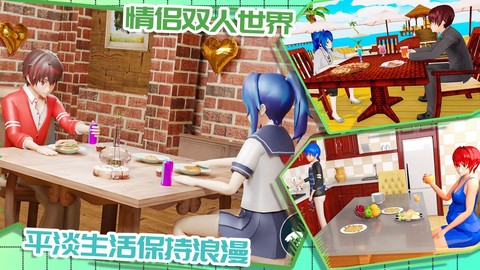 动漫奶爸模拟器图1