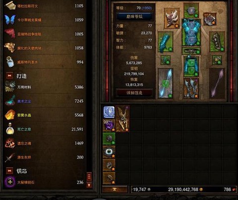 暗黑破坏神3装备怎么刷