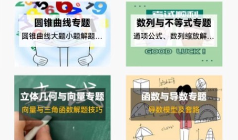 高中数学教程[图1]