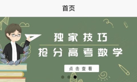 高中数学教程[图2]